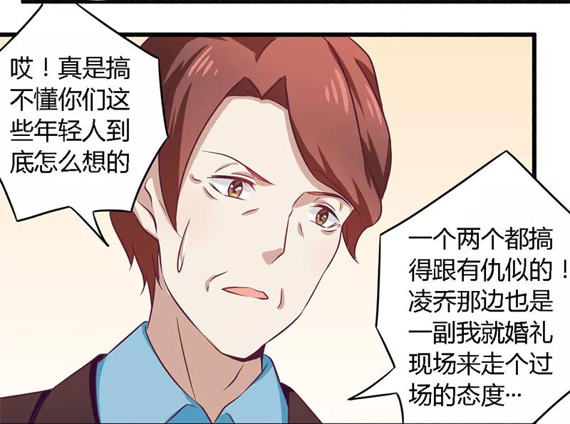 《总裁大人我已婚》第31话 正合我意 第27页