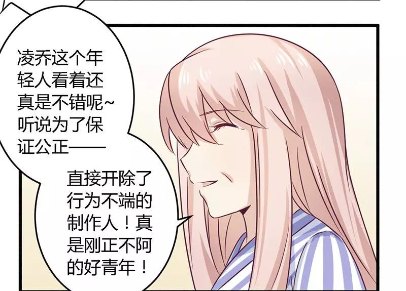 《总裁大人我已婚》第31话 正合我意 第4页