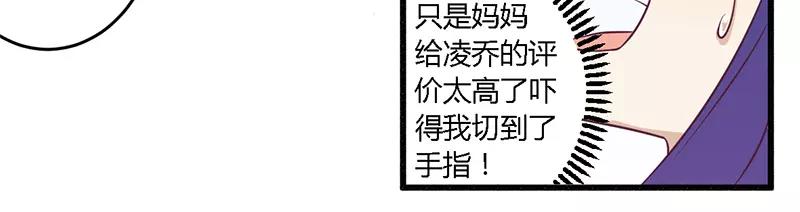 《总裁大人我已婚》第31话 正合我意 第7页