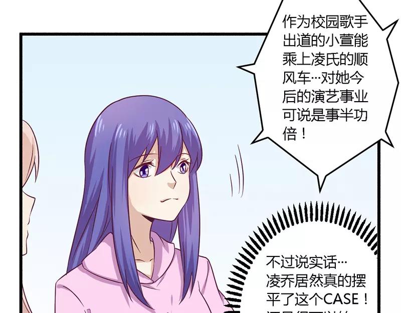 《总裁大人我已婚》第31话 正合我意 第8页