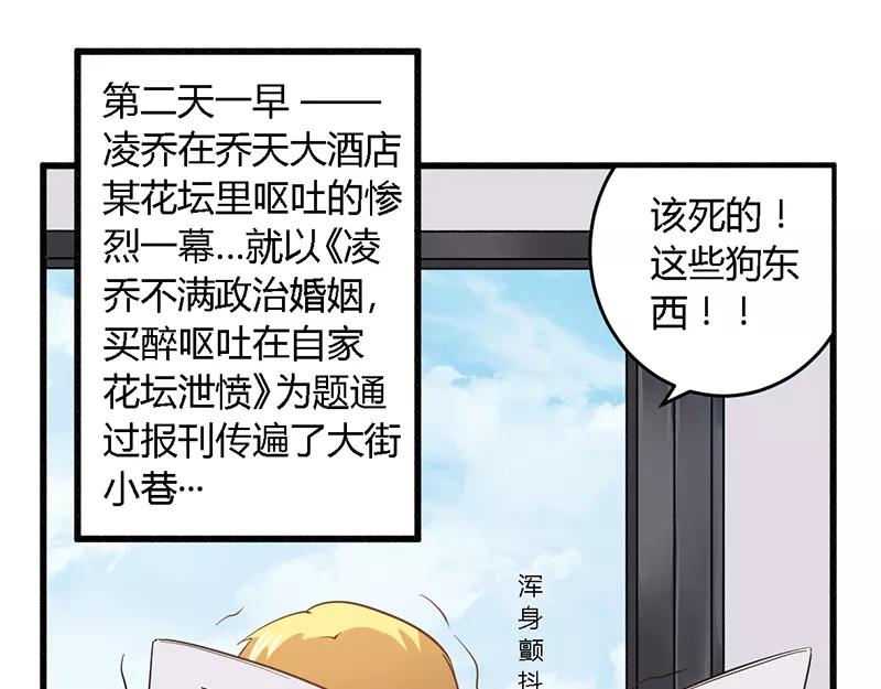 《总裁大人我已婚》第29话 处决朱亦祥 第1页