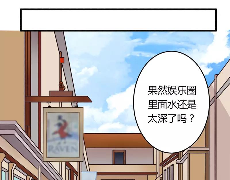 《总裁大人我已婚》第29话 处决朱亦祥 第20页