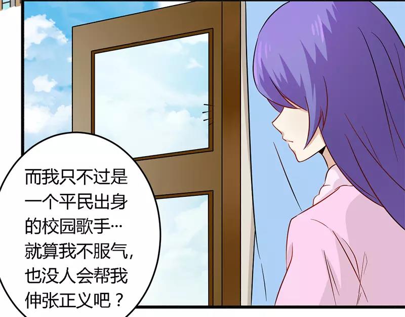 《总裁大人我已婚》第29话 处决朱亦祥 第22页