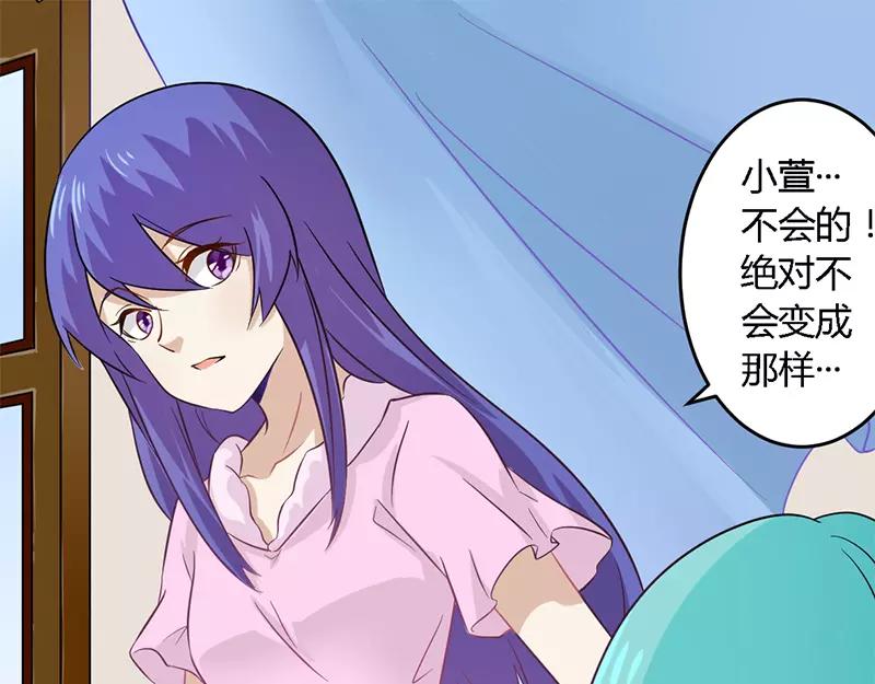 《总裁大人我已婚》第29话 处决朱亦祥 第27页