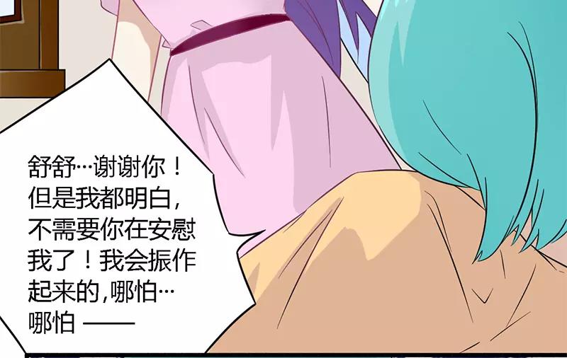 《总裁大人我已婚》第29话 处决朱亦祥 第28页