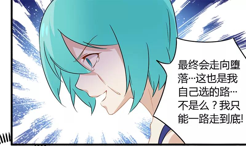 《总裁大人我已婚》第29话 处决朱亦祥 第29页