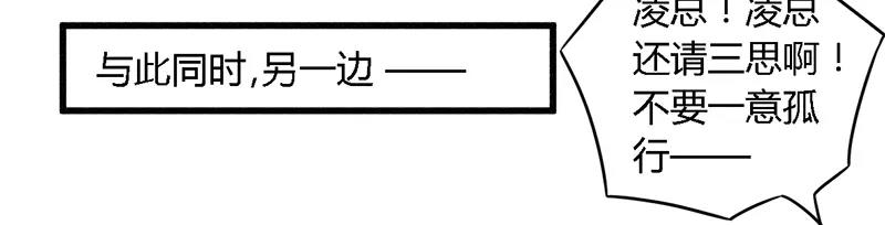 《总裁大人我已婚》第29话 处决朱亦祥 第31页