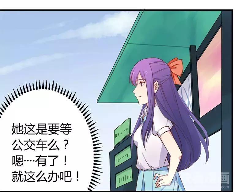 《总裁大人我已婚》第35话 怎么是你？ 第13页