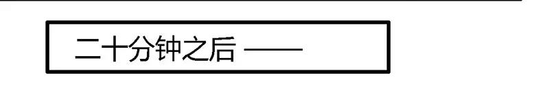 《总裁大人我已婚》第35话 怎么是你？ 第14页
