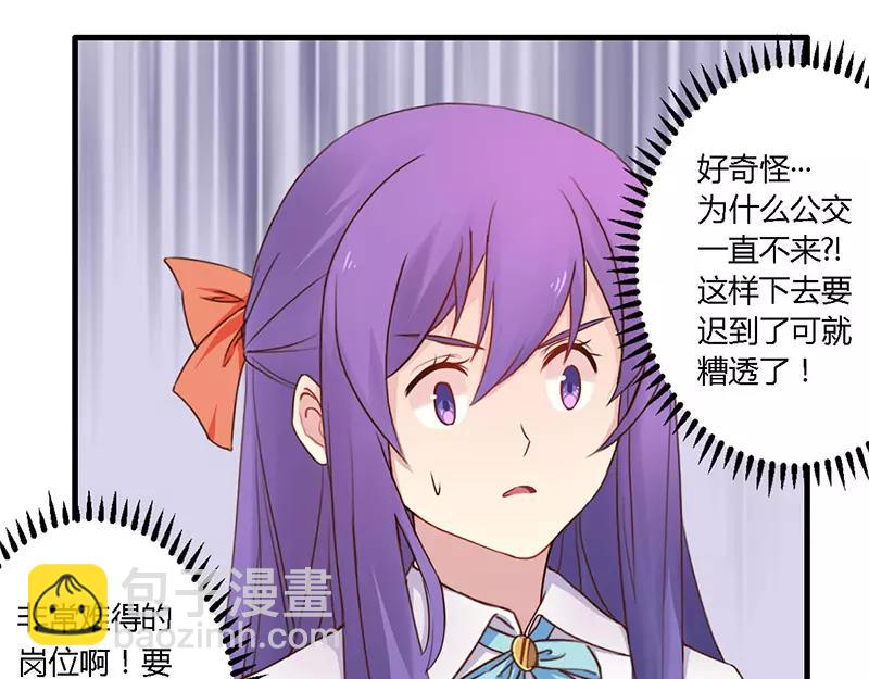 《总裁大人我已婚》第35话 怎么是你？ 第15页