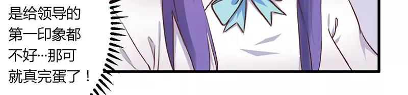 《总裁大人我已婚》第35话 怎么是你？ 第16页