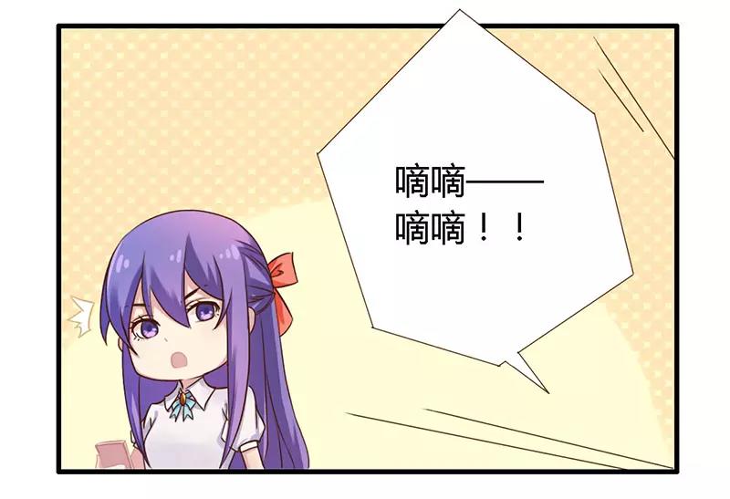 《总裁大人我已婚》第35话 怎么是你？ 第19页