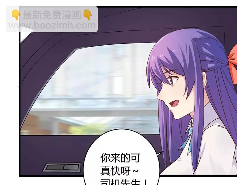 《总裁大人我已婚》第35话 怎么是你？ 第22页