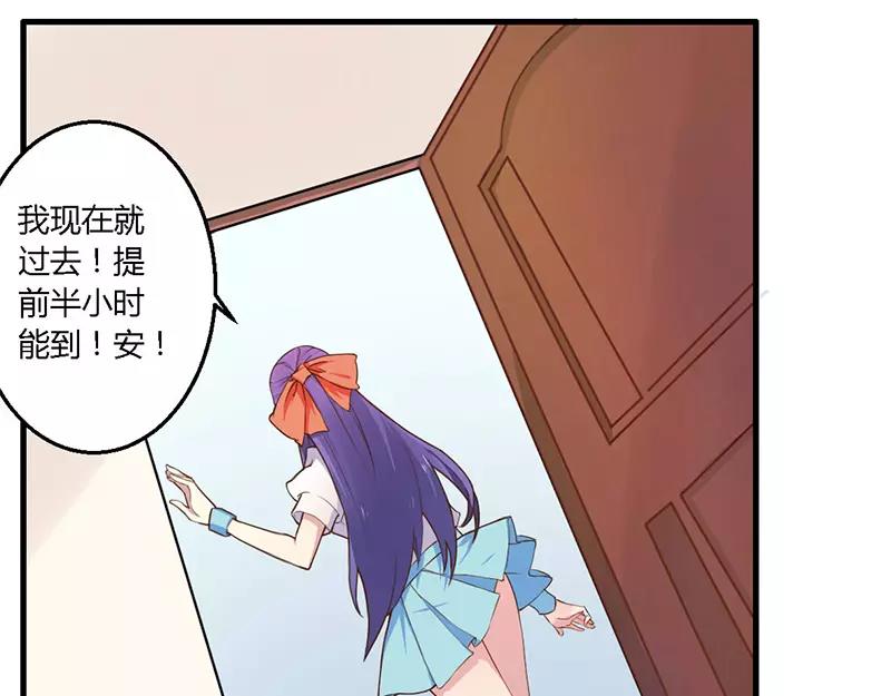 《总裁大人我已婚》第35话 怎么是你？ 第3页