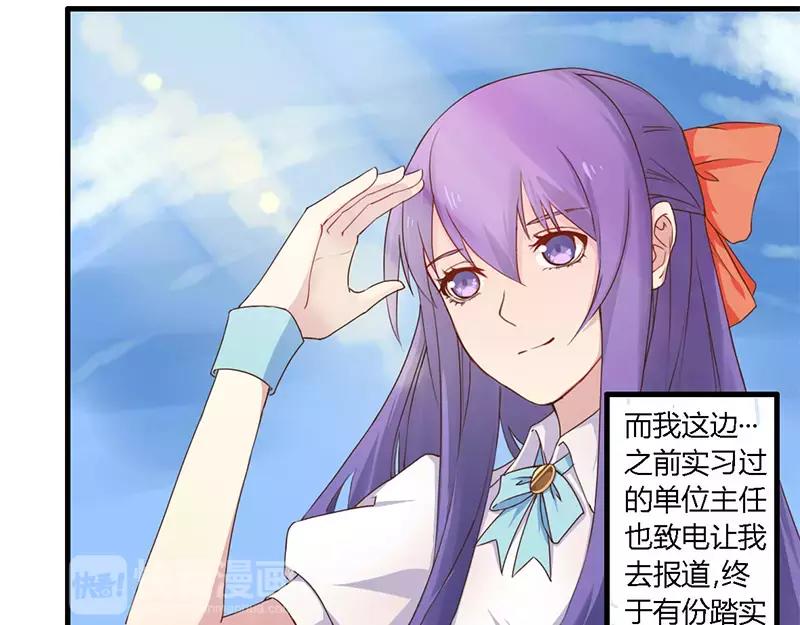《总裁大人我已婚》第35话 怎么是你？ 第6页