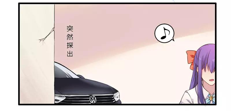 《总裁大人我已婚》第35话 怎么是你？ 第8页