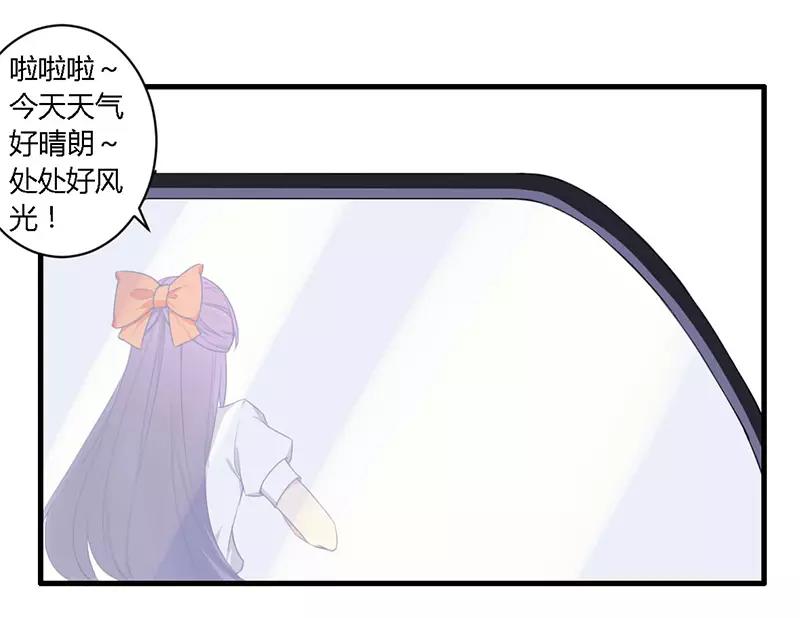 《总裁大人我已婚》第35话 怎么是你？ 第9页