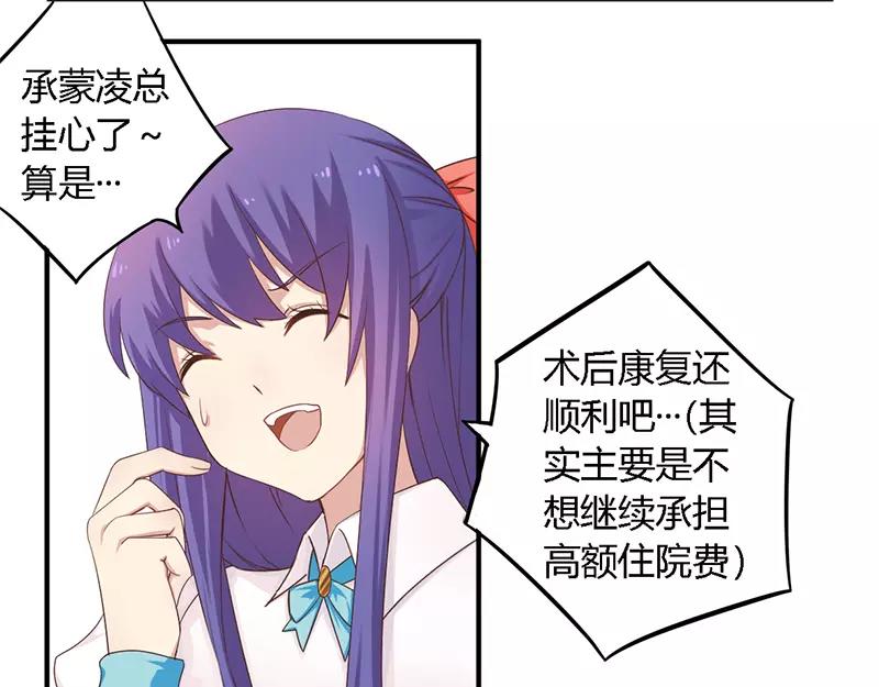 《总裁大人我已婚》第36话 体验生活 第11页