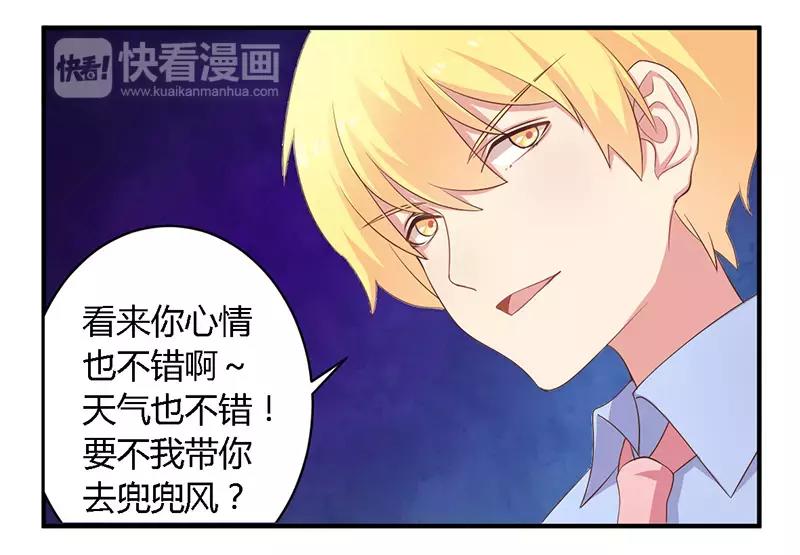 《总裁大人我已婚》第36话 体验生活 第13页