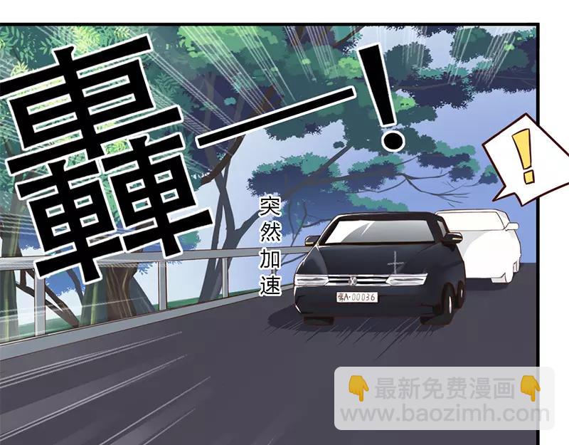 《总裁大人我已婚》第36话 体验生活 第18页