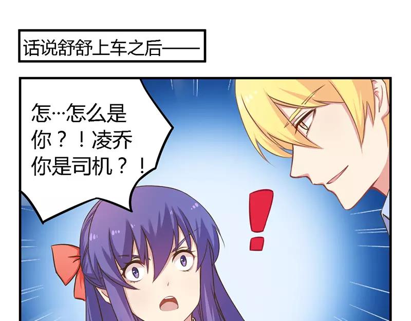 《总裁大人我已婚》第36话 体验生活 第1页