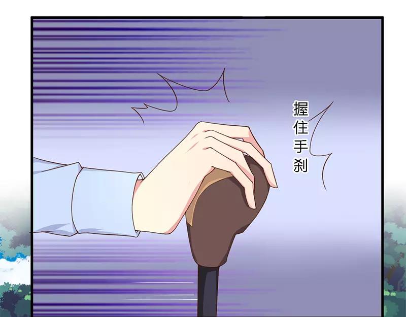 《总裁大人我已婚》第36话 体验生活 第20页