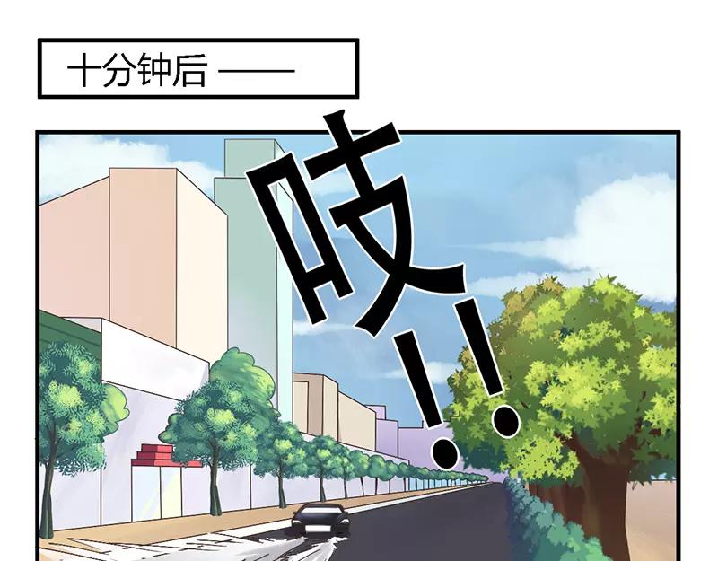 《总裁大人我已婚》第36话 体验生活 第26页