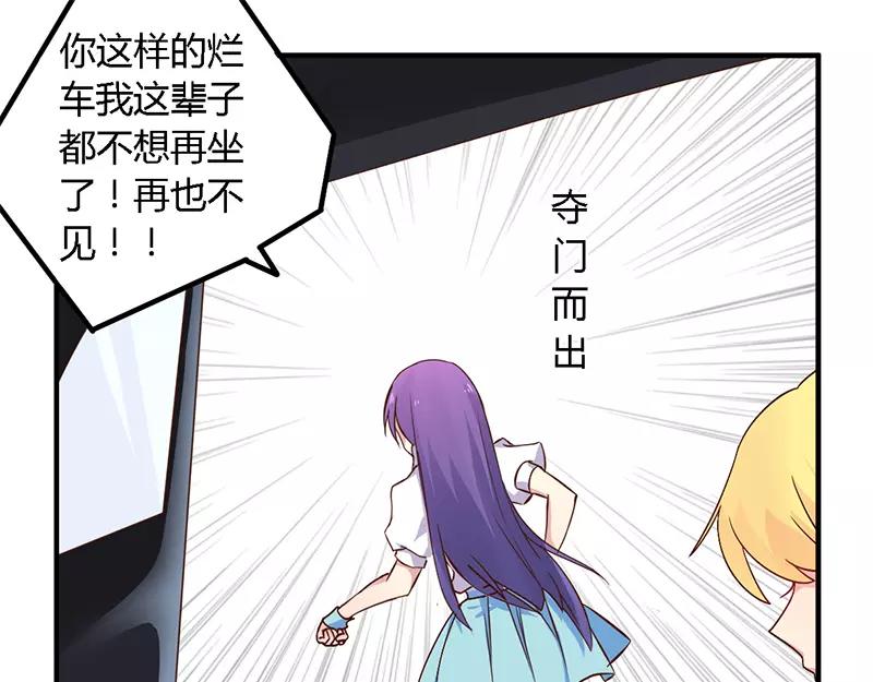 《总裁大人我已婚》第36话 体验生活 第30页
