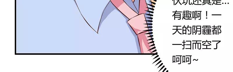 《总裁大人我已婚》第36话 体验生活 第33页