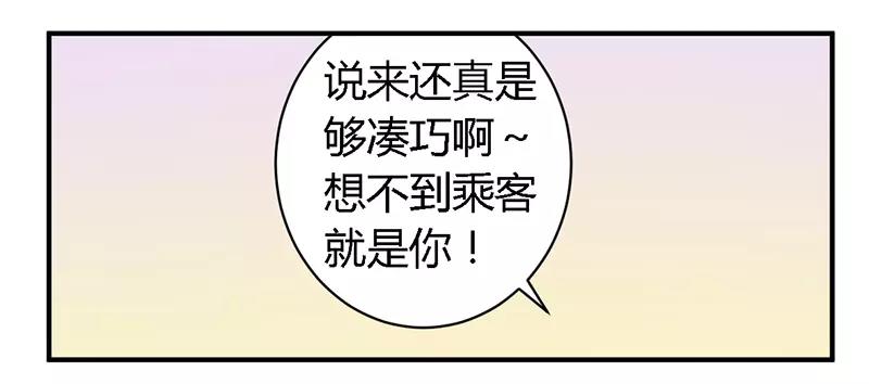 《总裁大人我已婚》第36话 体验生活 第7页