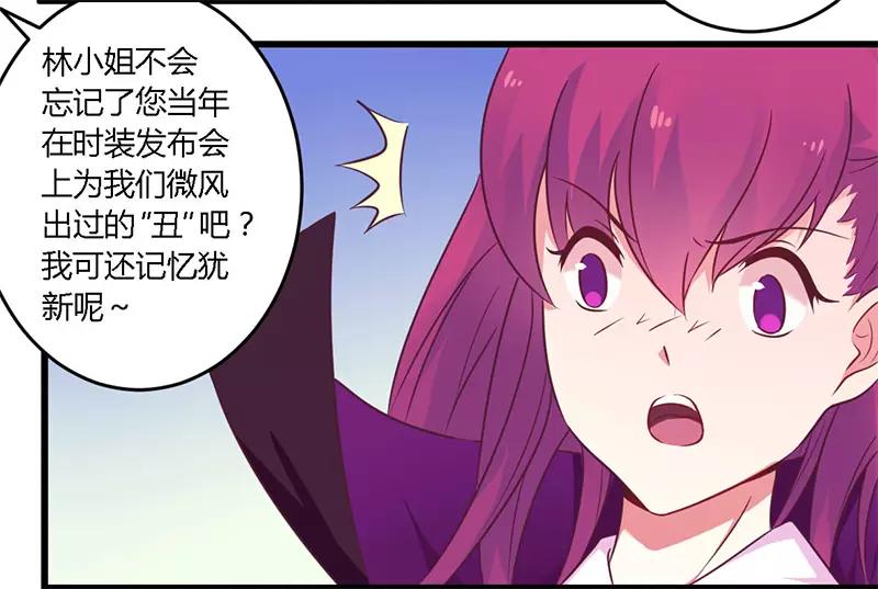 《总裁大人我已婚》第34话 我和他只是朋友 第10页