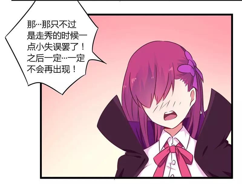 《总裁大人我已婚》第34话 我和他只是朋友 第11页