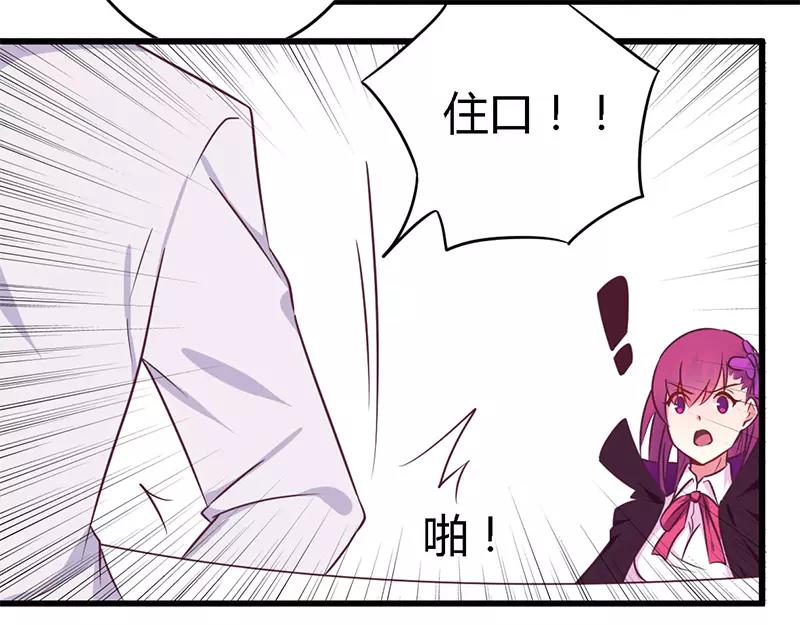 《总裁大人我已婚》第34话 我和他只是朋友 第14页