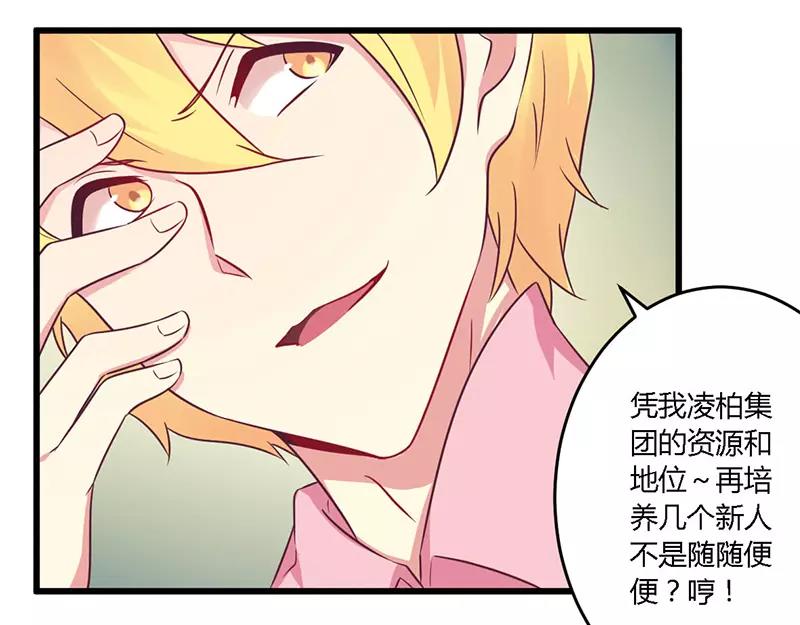 《总裁大人我已婚》第34话 我和他只是朋友 第22页
