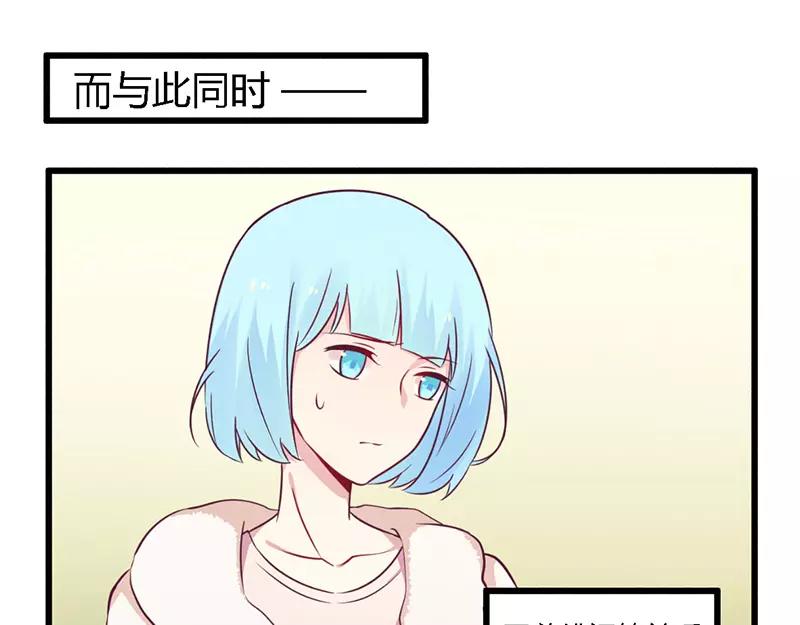 《总裁大人我已婚》第34话 我和他只是朋友 第24页
