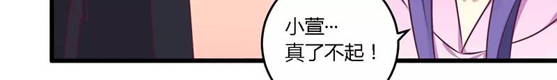 《总裁大人我已婚》第34话 我和他只是朋友 第31页