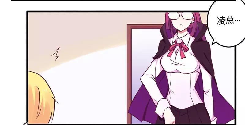 《总裁大人我已婚》第34话 我和他只是朋友 第4页