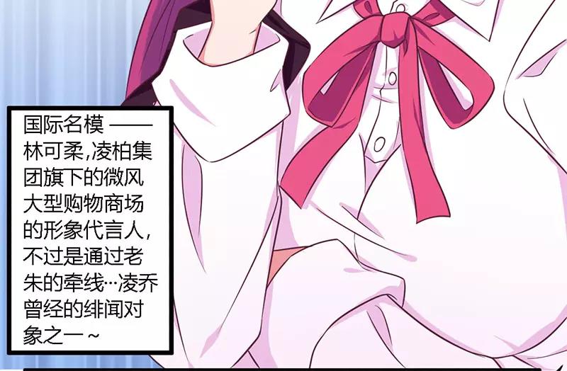 《总裁大人我已婚》第34话 我和他只是朋友 第6页