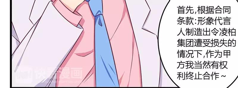 《总裁大人我已婚》第34话 我和他只是朋友 第9页