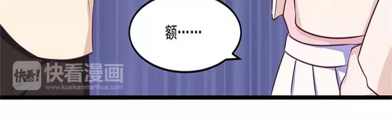 《总裁大人我已婚》第33话 绯闻女友 第15页