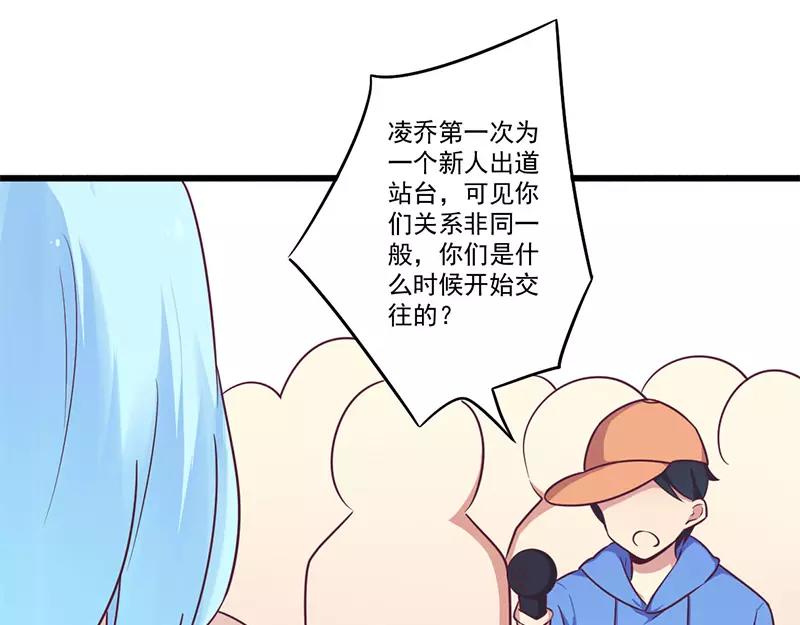 《总裁大人我已婚》第33话 绯闻女友 第17页