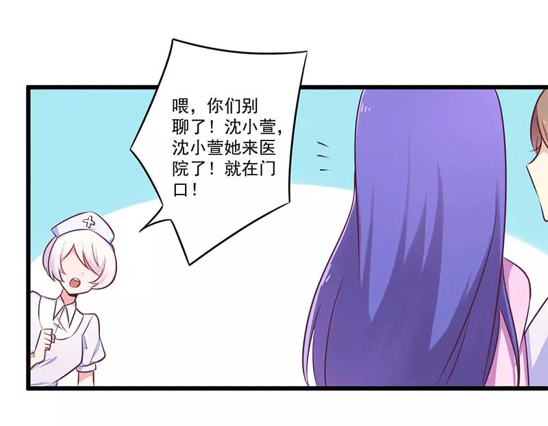 《总裁大人我已婚》第33话 绯闻女友 第1页