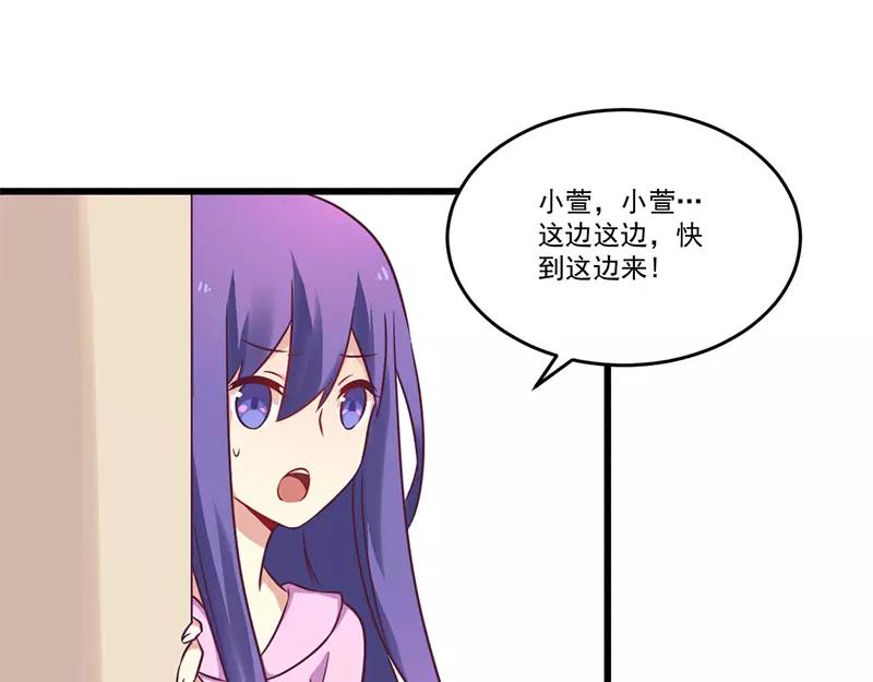 《总裁大人我已婚》第33话 绯闻女友 第25页