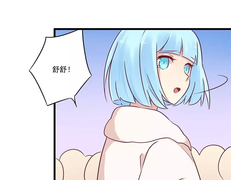 《总裁大人我已婚》第33话 绯闻女友 第27页