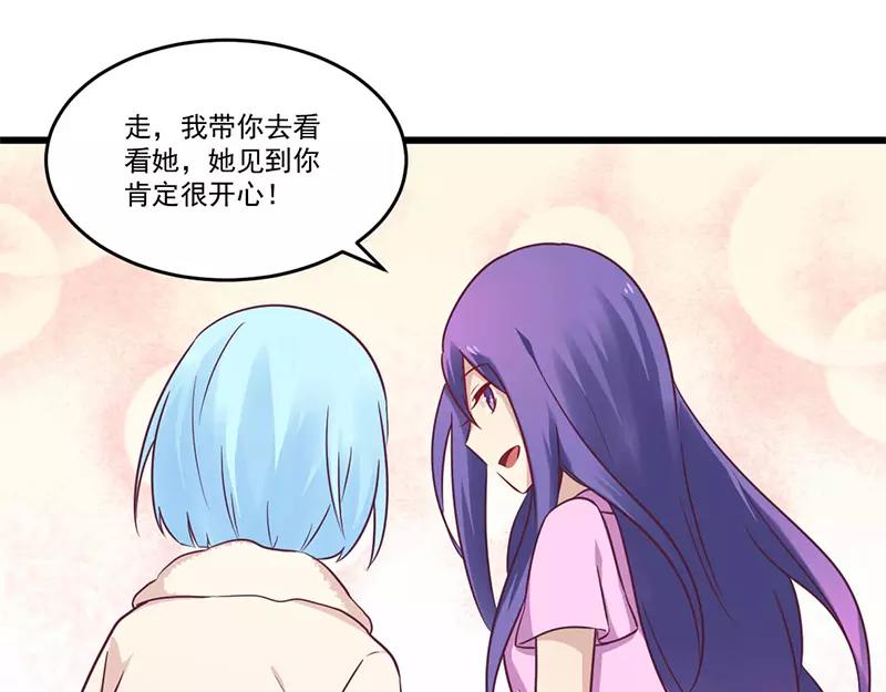 《总裁大人我已婚》第33话 绯闻女友 第38页