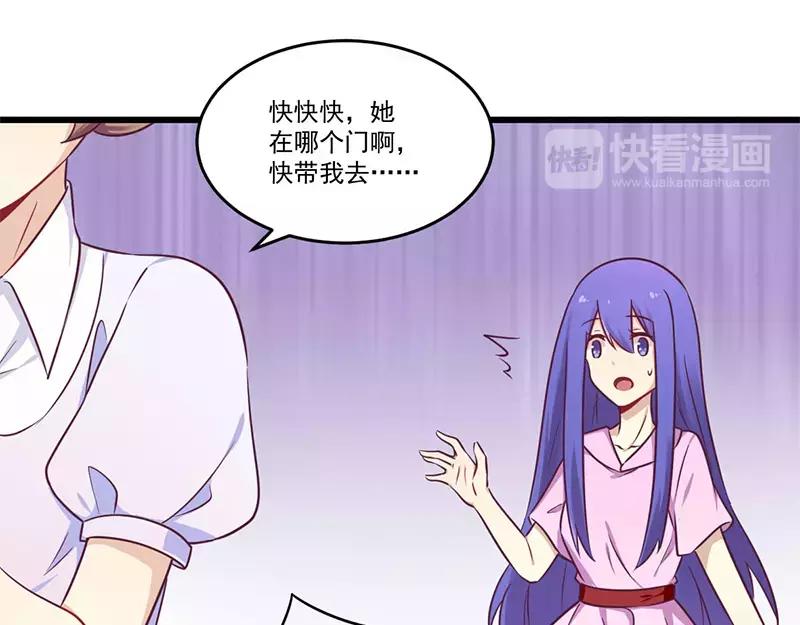 《总裁大人我已婚》第33话 绯闻女友 第4页