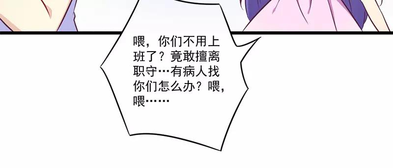 《总裁大人我已婚》第33话 绯闻女友 第5页