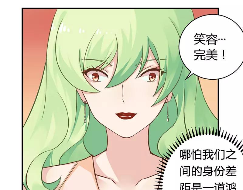 《总裁大人我已婚》第37话 为什么离开我 第11页