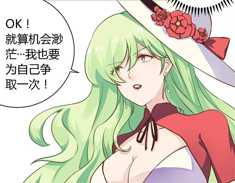 《总裁大人我已婚》第37话 为什么离开我 第13页