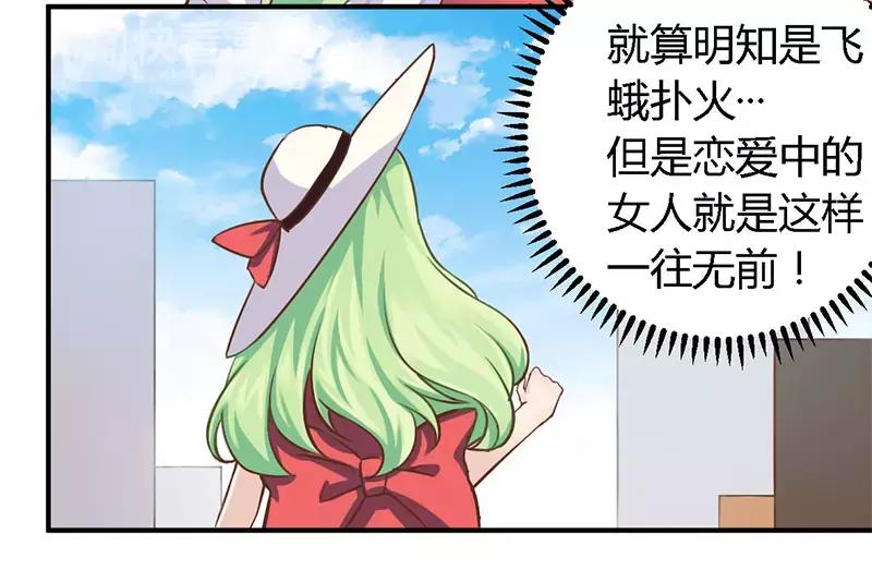 《总裁大人我已婚》第37话 为什么离开我 第15页